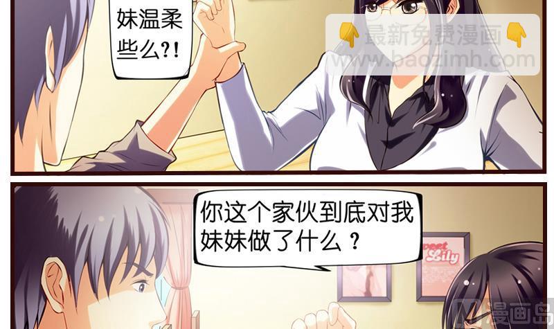 第4话  就住进来了(1/2)-第5话