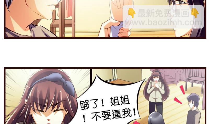 第4话  就住进来了(1/2)-第5话