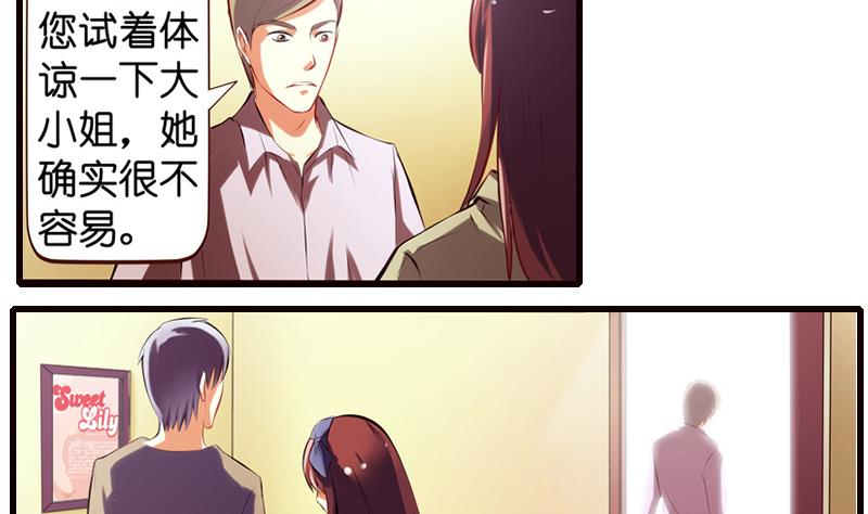 第4话  就住进来了(1/2)-第5话