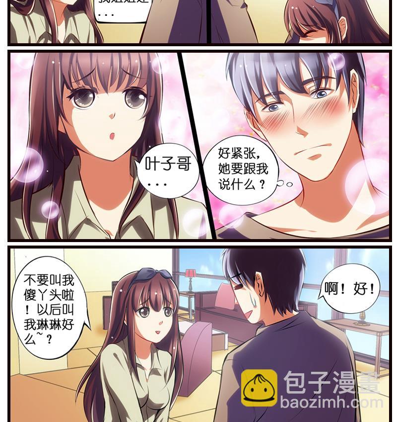 第4话  就住进来了(1/2)-第5话