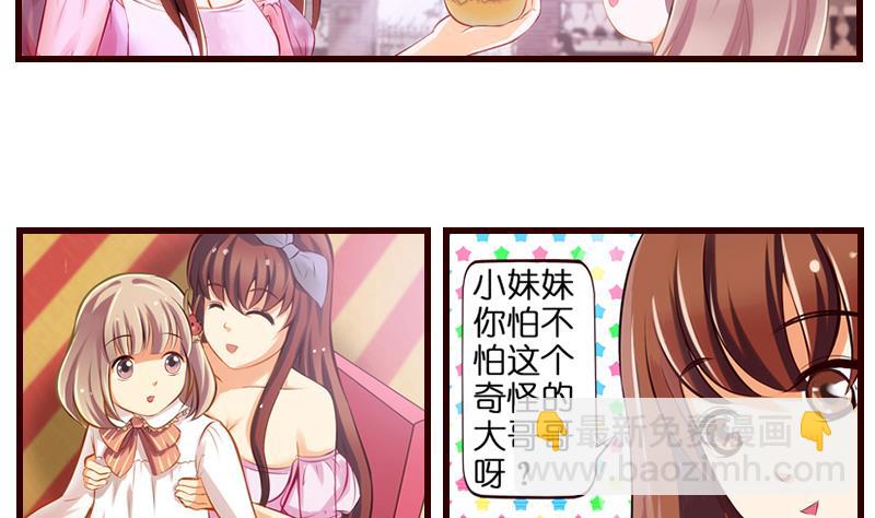 第4话  就住进来了(1/2)-第5话