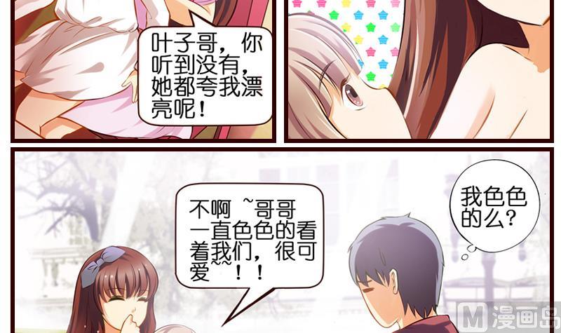 第4话  就住进来了(1/2)-第5话