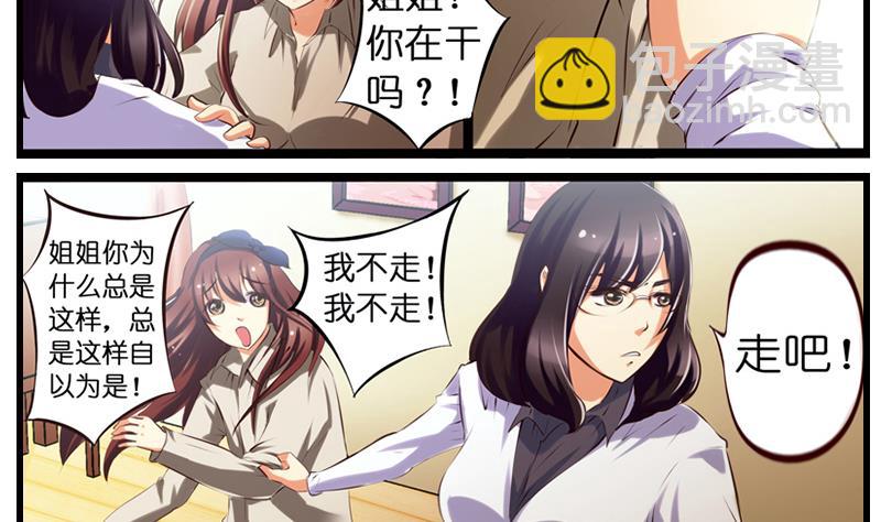 第4话  就住进来了(1/2)-第5话