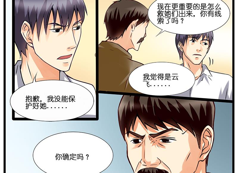 第42话 反杀？错觉吧。-第43话