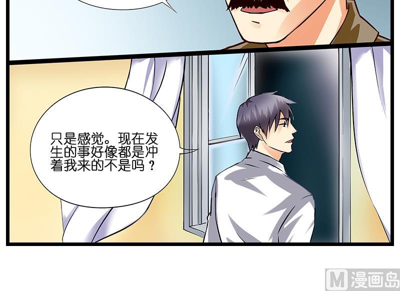 第42话 反杀？错觉吧。-第43话