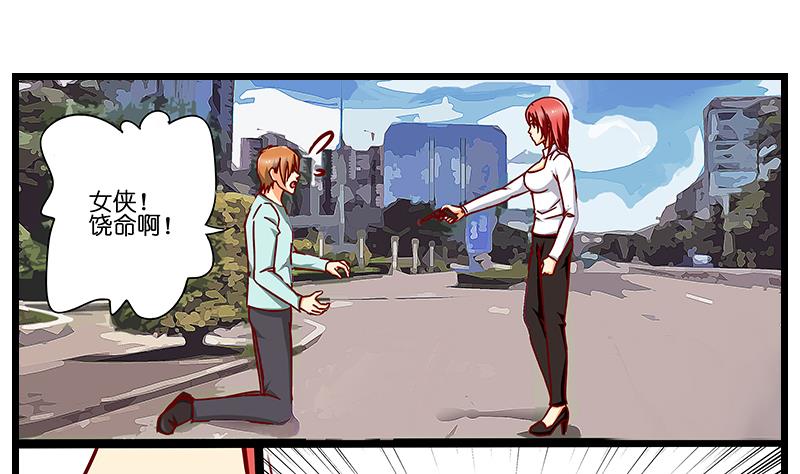 第42话 反杀？错觉吧。-第43话