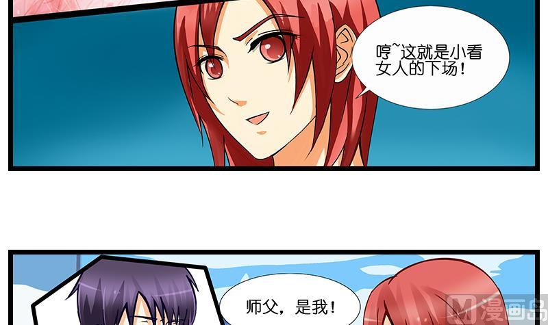 第42话 反杀？错觉吧。-第43话