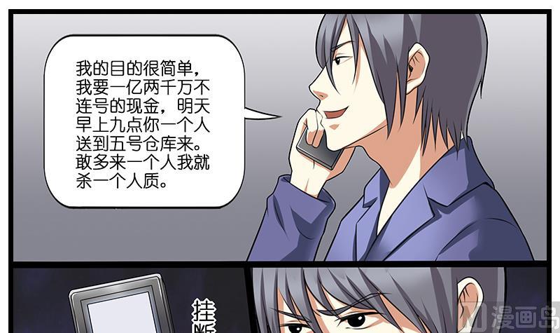 第44话 特工叶正勋出发！-第45话