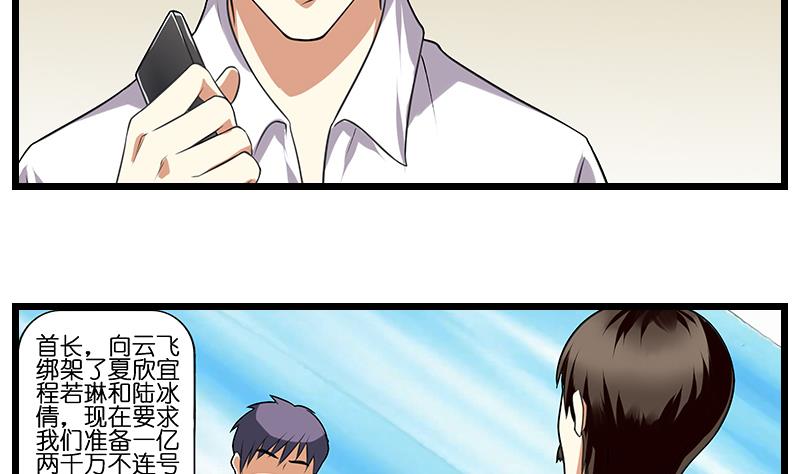 第44话 特工叶正勋出发！-第45话