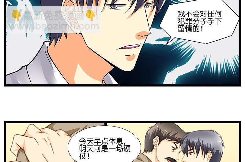 第44话 特工叶正勋出发！-第45话