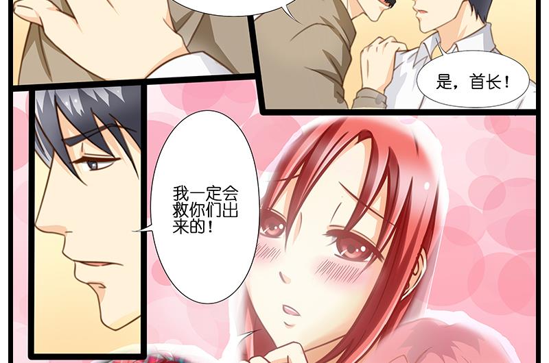 第44话 特工叶正勋出发！-第45话