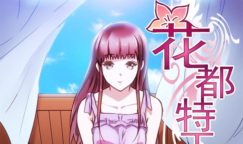 第44话 特工叶正勋出发！-第45话