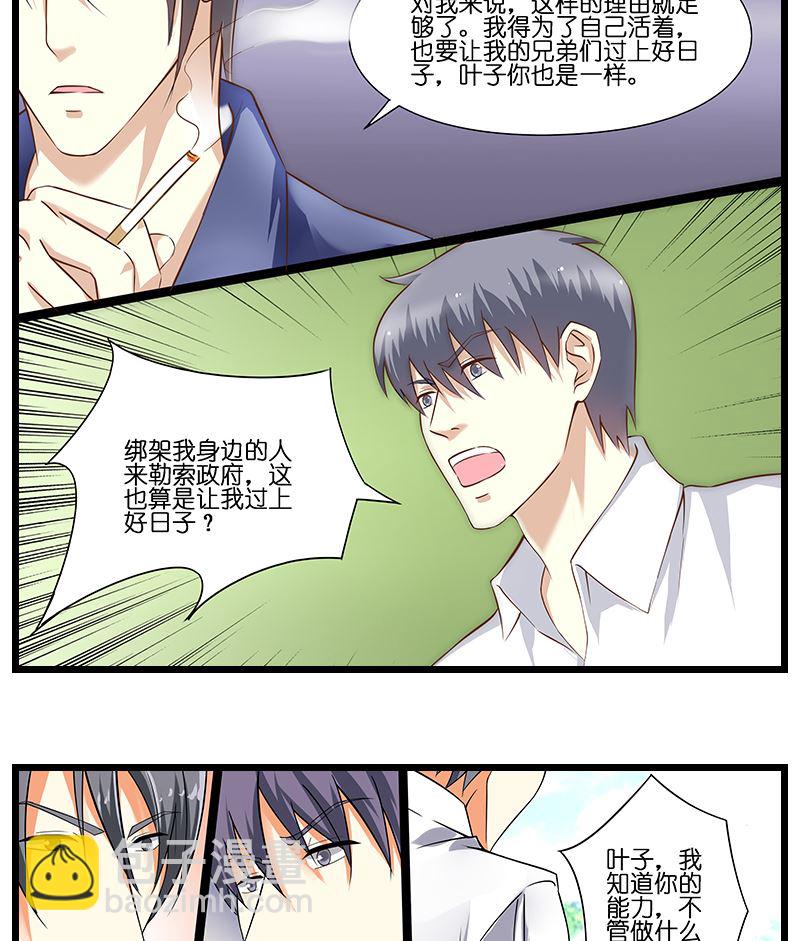 第46话 龙腾战士再见面-第47话