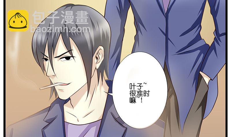 第46话 龙腾战士再见面-第47话