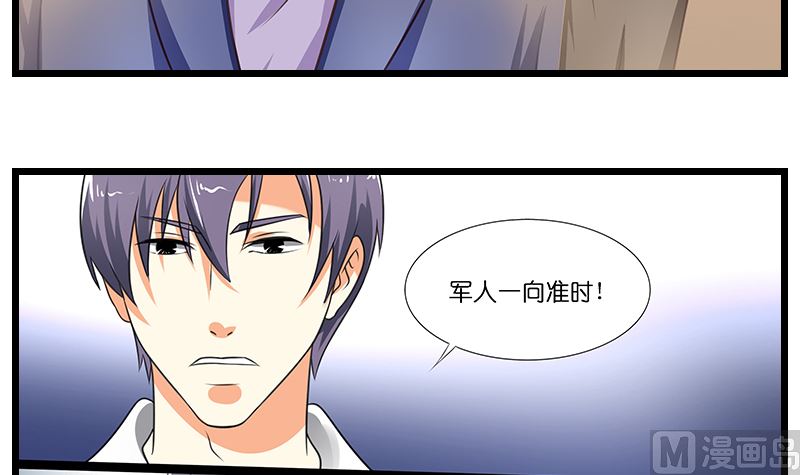 第46话 龙腾战士再见面-第47话