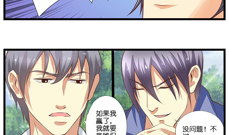 第48话 一枪定生死-第49话