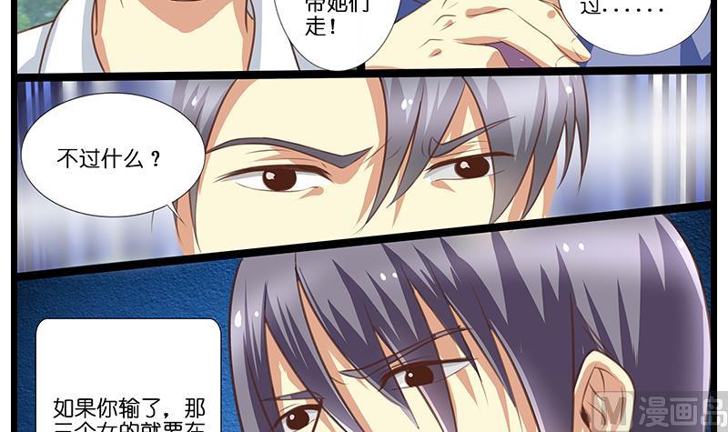 第48话 一枪定生死-第49话