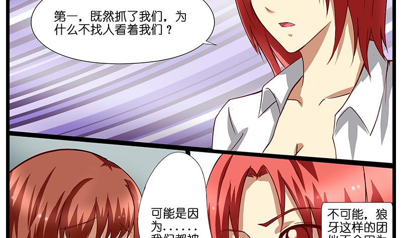 第48话 一枪定生死-第49话