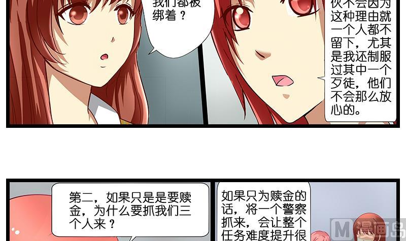 第48话 一枪定生死-第49话