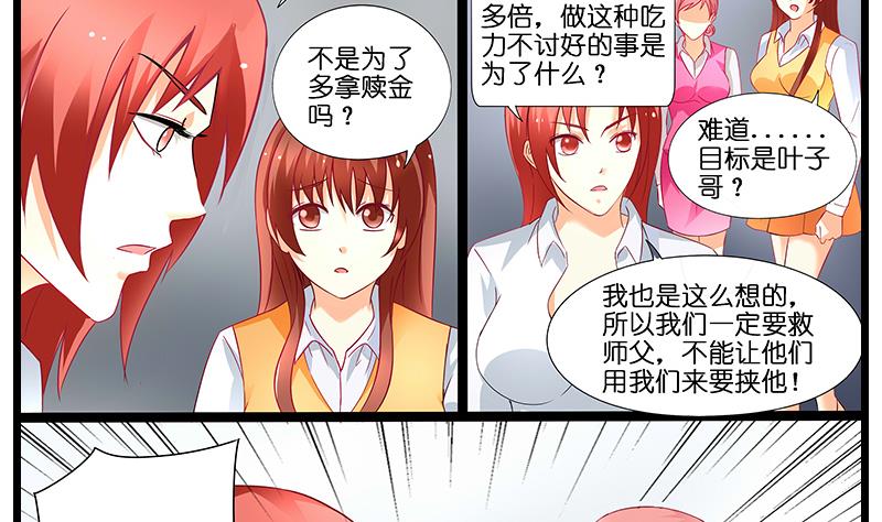 第48话 一枪定生死-第49话