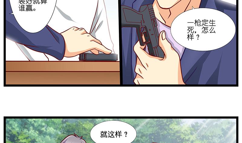 第48话 一枪定生死-第49话