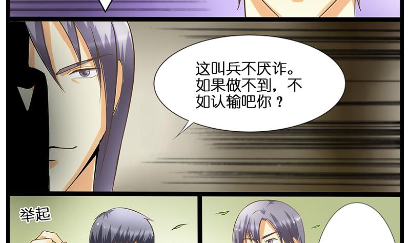 第50话 作弊赢叶子-第51话