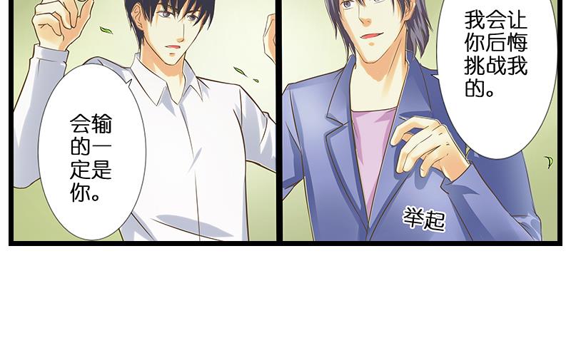 第50话 作弊赢叶子-第51话