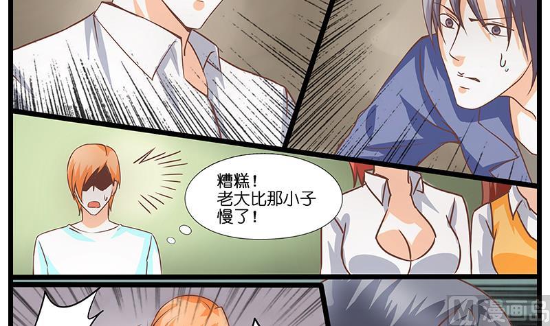 第50话 作弊赢叶子-第51话