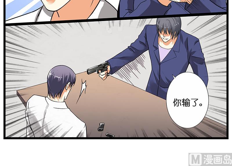 第50话 作弊赢叶子-第51话