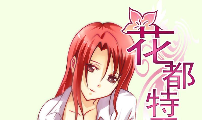 第50话 作弊赢叶子-第51话