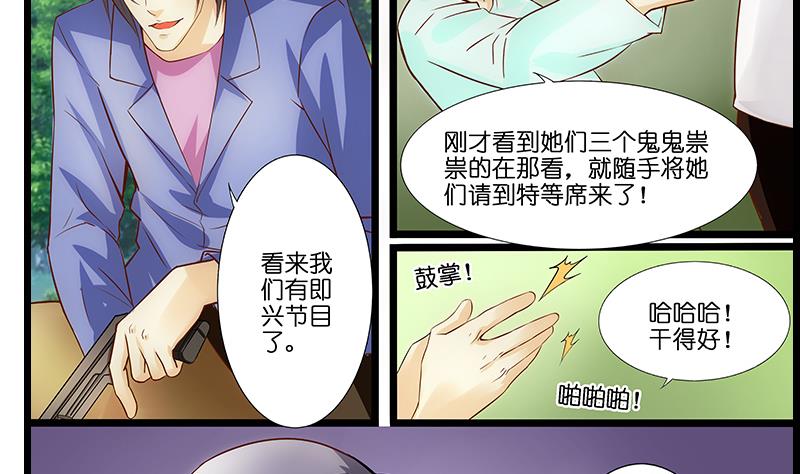 第50话 作弊赢叶子-第51话