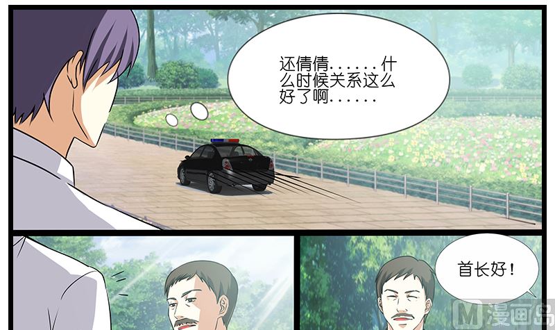 第52话 保家卫国是我的使命-第53话