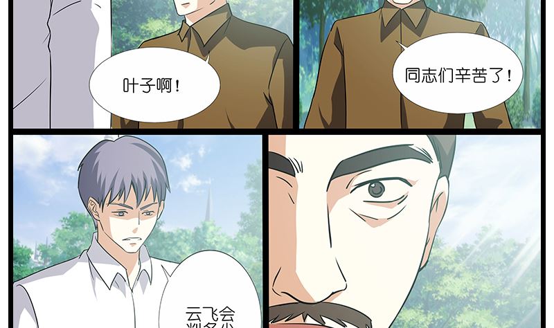 第52话 保家卫国是我的使命-第53话