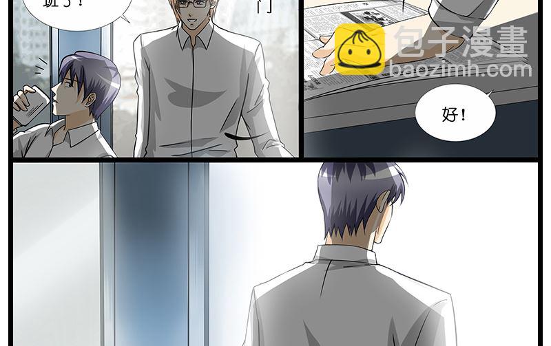 第52话 保家卫国是我的使命-第53话