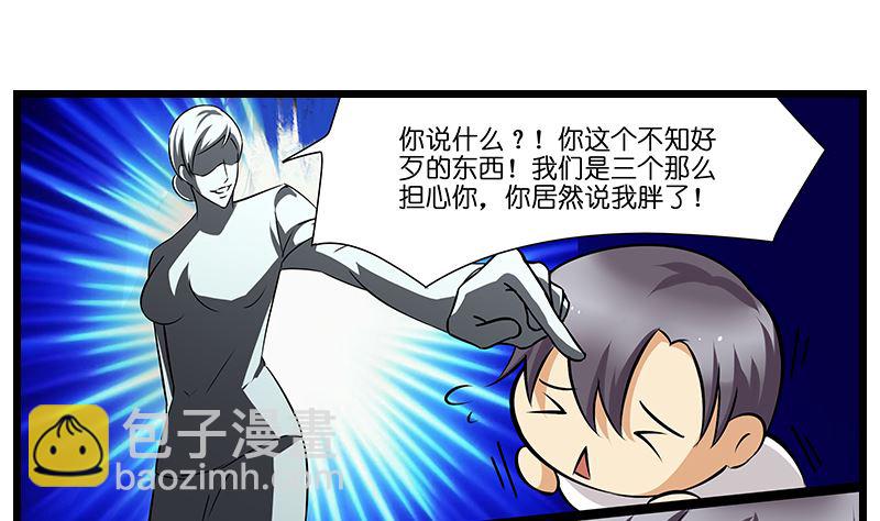 第52话 保家卫国是我的使命-第53话