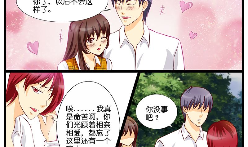 第52话 保家卫国是我的使命-第53话