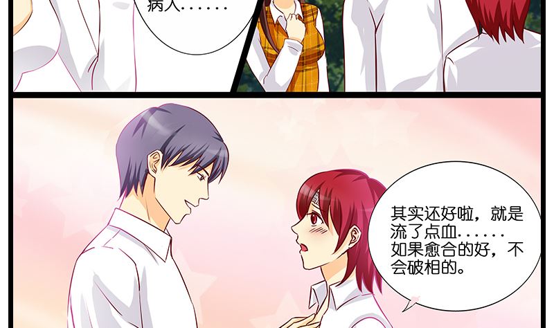 第52话 保家卫国是我的使命-第53话