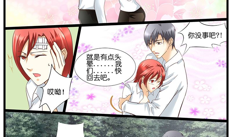 第52话 保家卫国是我的使命-第53话