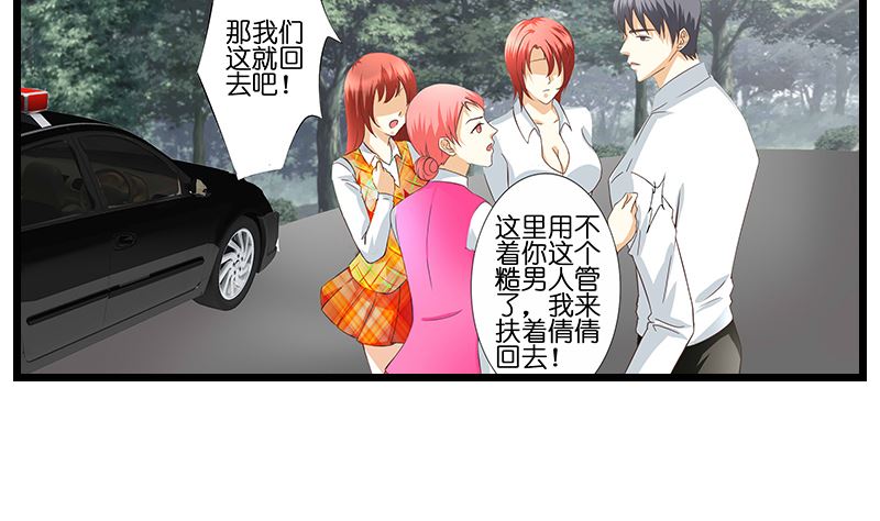 第52话 保家卫国是我的使命-第53话