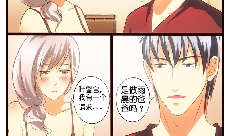 第6话 我是一个正直的警察(1/2)-第7话