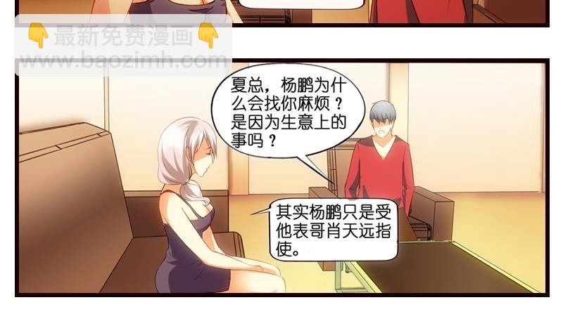 第6话 我是一个正直的警察(1/2)-第7话