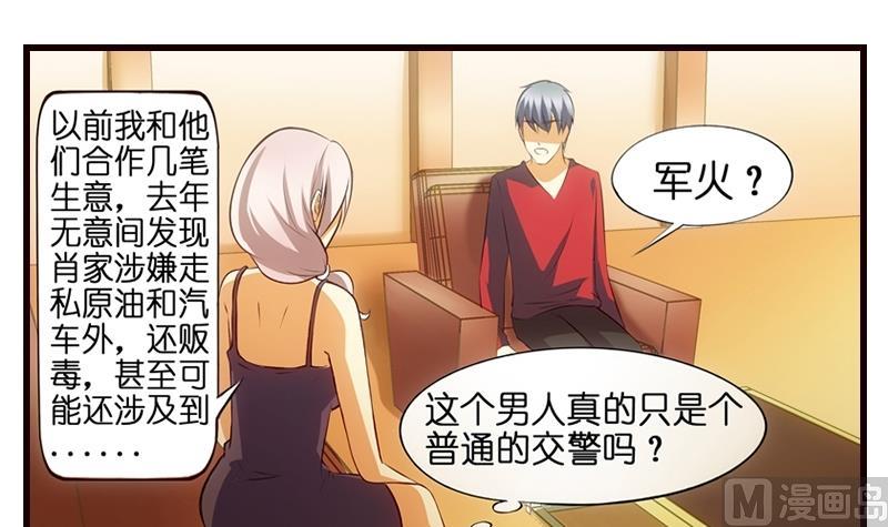 第6话 我是一个正直的警察(1/2)-第7话