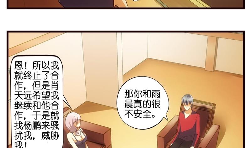 第6话 我是一个正直的警察(1/2)-第7话