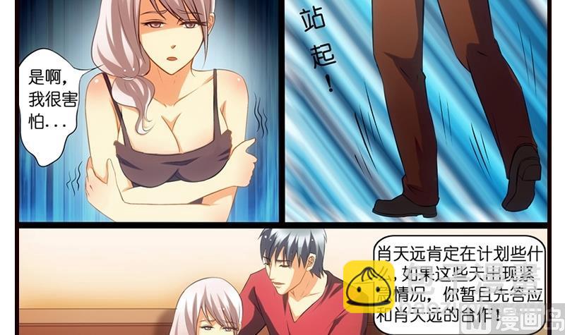 第6话 我是一个正直的警察(1/2)-第7话