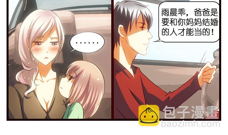 第6话 我是一个正直的警察(1/2)-第7话