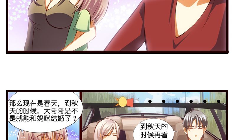 第6话 我是一个正直的警察(1/2)-第7话