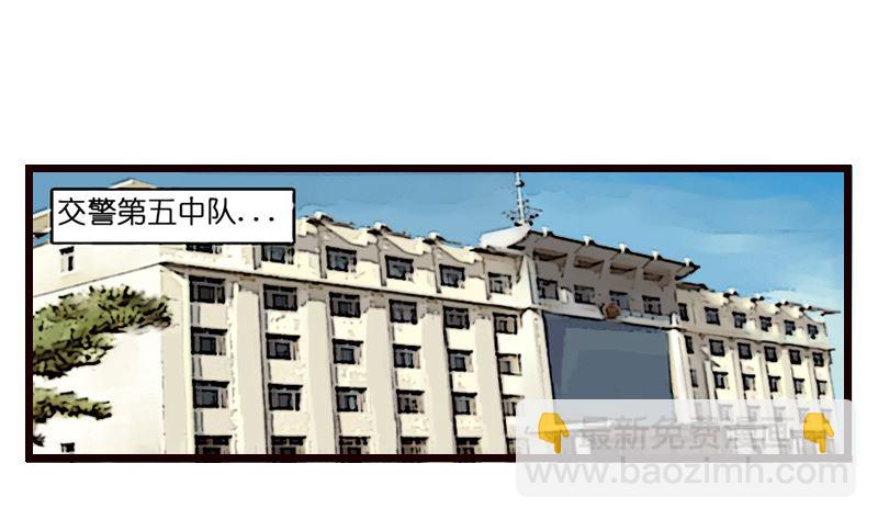 第6话 我是一个正直的警察(1/2)-第7话