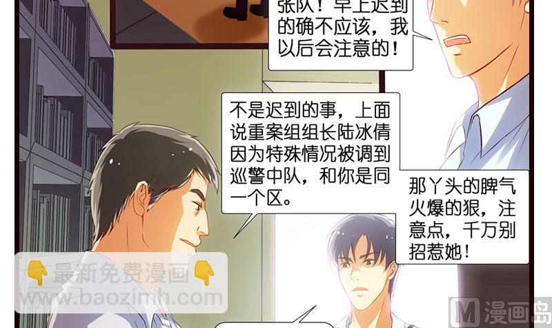 第6话 我是一个正直的警察(1/2)-第7话