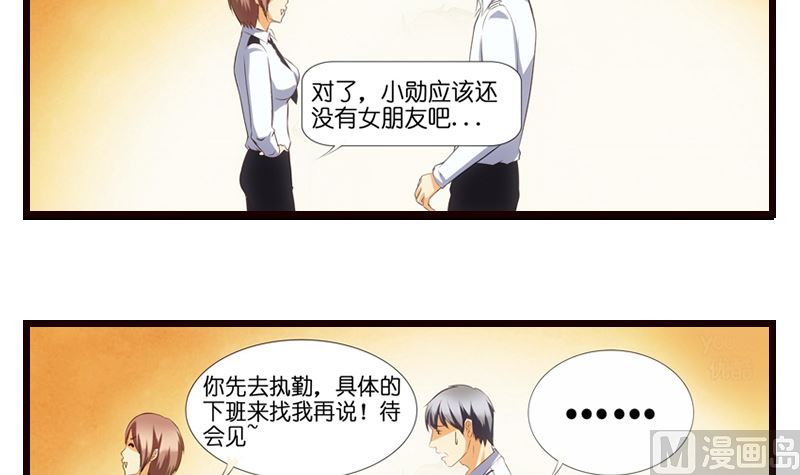 第6话 我是一个正直的警察(1/2)-第7话