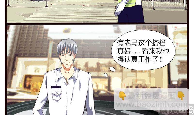 第6话 我是一个正直的警察(1/2)-第7话